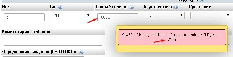 Длина/значения PHPMYADMIN. Значения поля в 1с8 по умолчанию. Автоматическое значение поля. 1с значения поля флага.