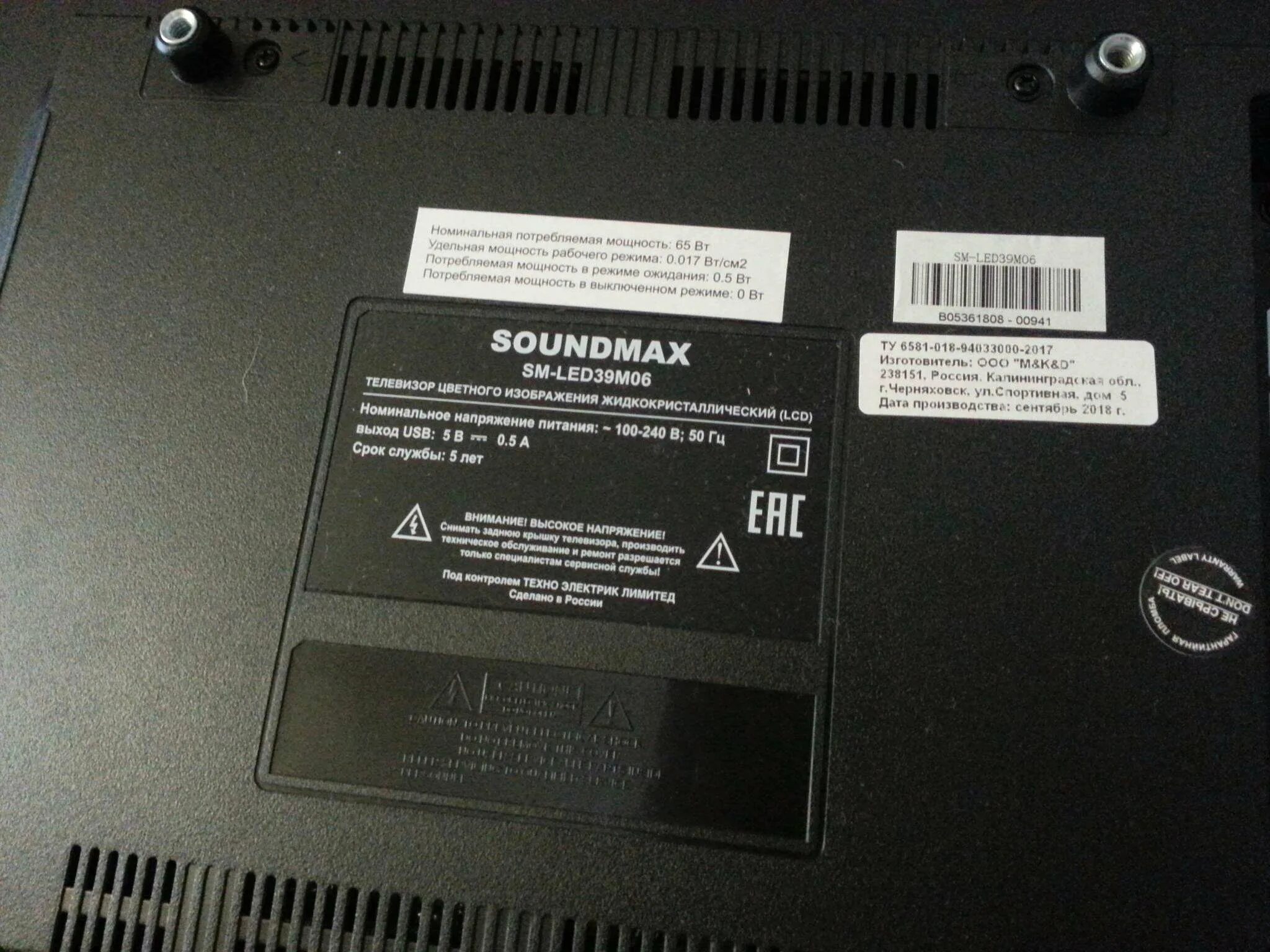Soundmax sm led43m02su. Sm led32m01 soundmax. soundmax sm-led40m03. телевизор soundmax sm-led32m13s. телевизор soundmax sm-led32m10 черный.