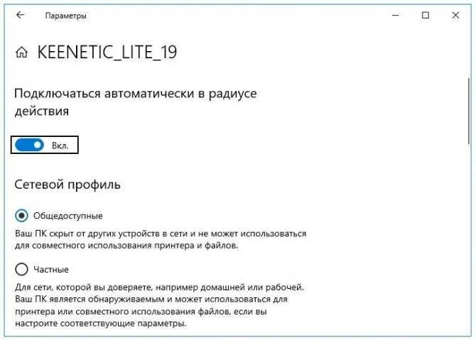 Тип сети windows 10. Сетевой профиль виндовс. windows 10 частная сеть. сетевой профиль windows 10. изменить сеть с общедоступной на частную windows 10.
