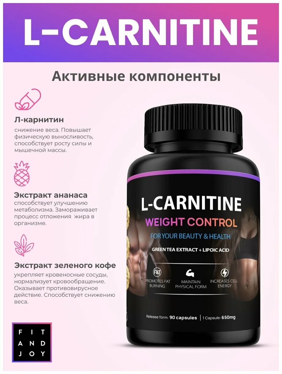 1 win l карнитин. L карнитин капсулы. Л карнитин жидкий. Л карнитин для мужчин похудение. Л карнитин для мужчин похудение.