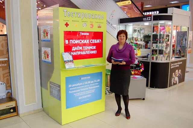 работа триумф плаза обнинск. тц триумф плаза обнинск магазины. обнинск торговый центр триумф плаза. тц плаза обнинск. домовой плаза обнинск.