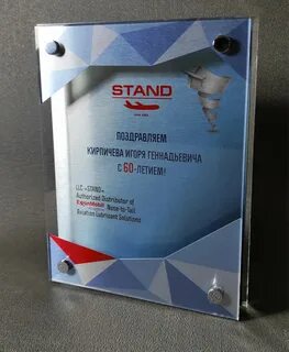 Stand без