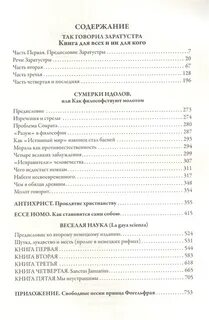 Заратустра перевод
