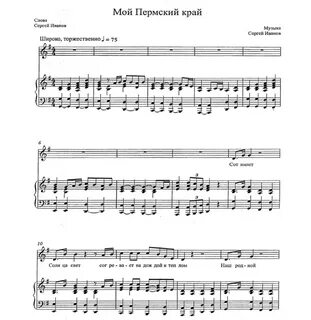 Песня дорогой мой человек
