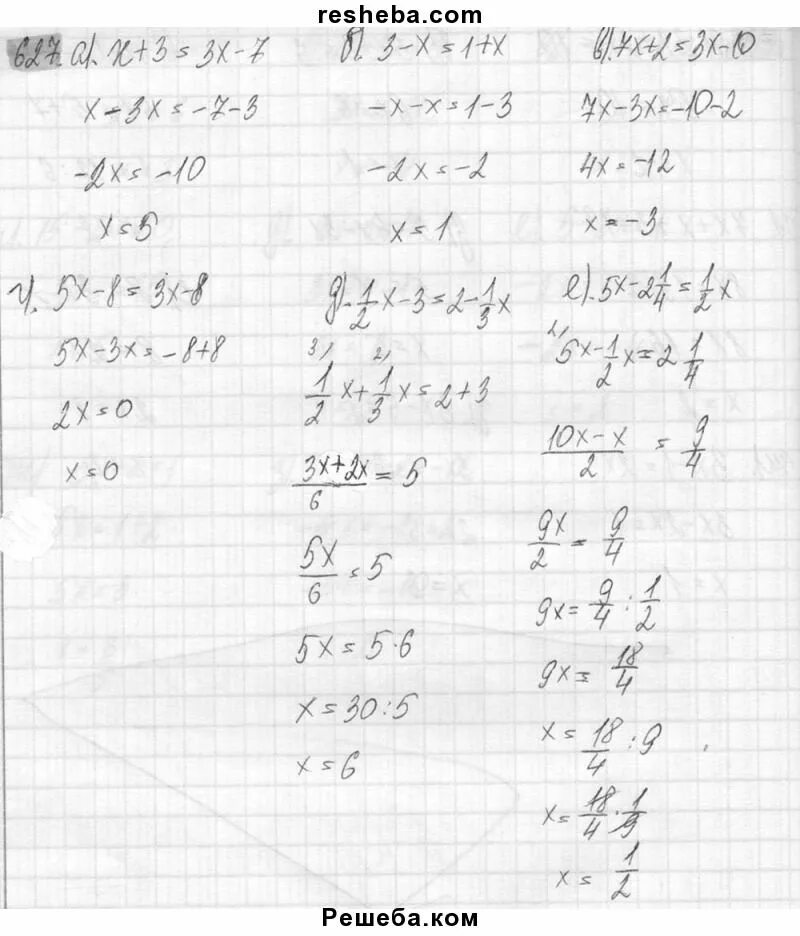 Математика 6 класс Никольский номер 627. Списать по математике. Математика никольский 122