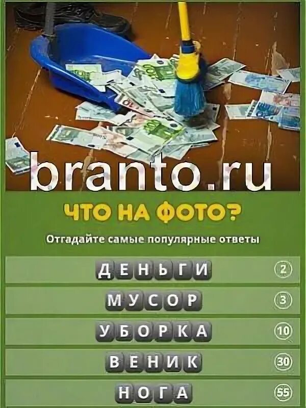 Игра ответы 36