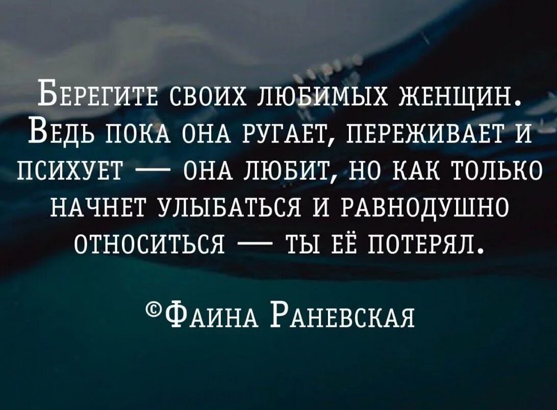 Не может быть равнодушия в лесных делах. Берегите женщин цитаты. Афоризмы пока. Цитаты если. Цитаты пока женщина.