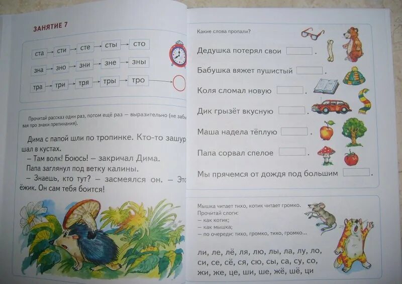 Азбуку и потом чтение. После азбуки. Наталья павлова читаем после азбуки с крупными буквами. Н. Читаем после азбуки с крупными.