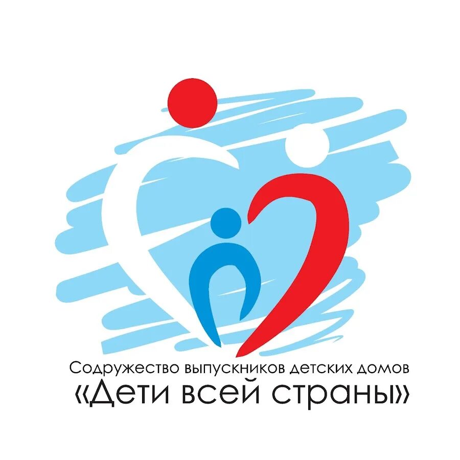 Общественная организация дети сироты. Социальная помощь детям сиротам. Общественная организация дети сироты. Реклама детей сирот. Социальный проект для детей.