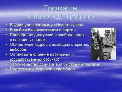 Курс партии