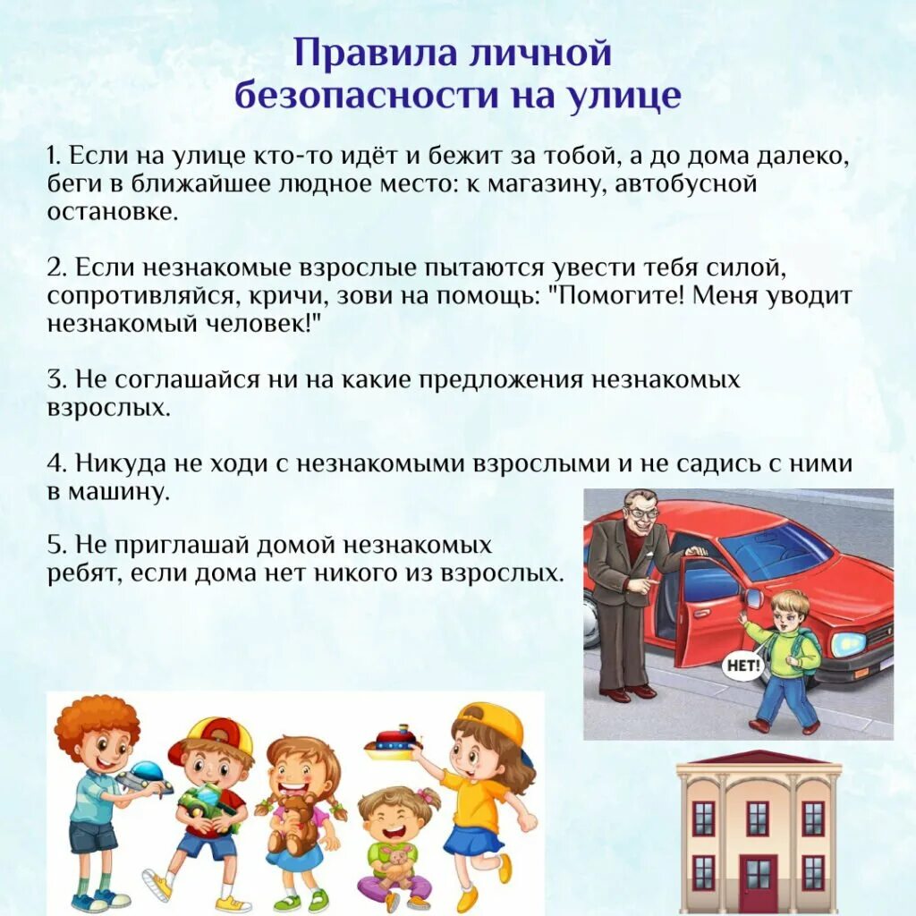 Правила безопасности на весенних каникулах. Безопасность на каникулах весной. Безопасные каникулы весной. Безопасность на весенних каникулах 4 класс