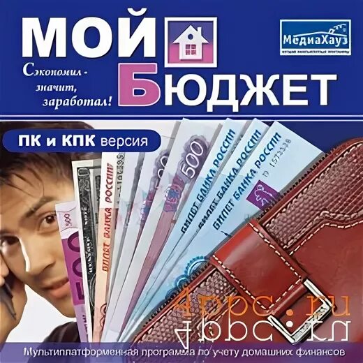 План доходов и расходов семьи на месяц. Мой бюджет. Мой бюджет. Как правильно распланировать свой бюджет. Семейный бюджет ежедневник.