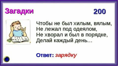 Как не быть вялым