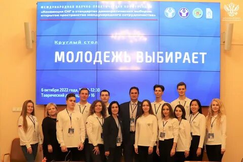 Международная научно практическая конференция октябрь 2022
