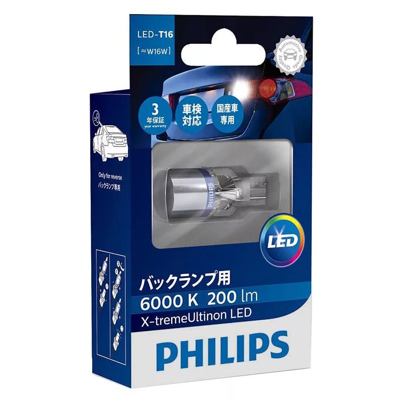 W16w led Red Philips. W16w лампа светодиодная Philips. Philips led Ultinon w16w. T15 w16w Philips. Филипс т