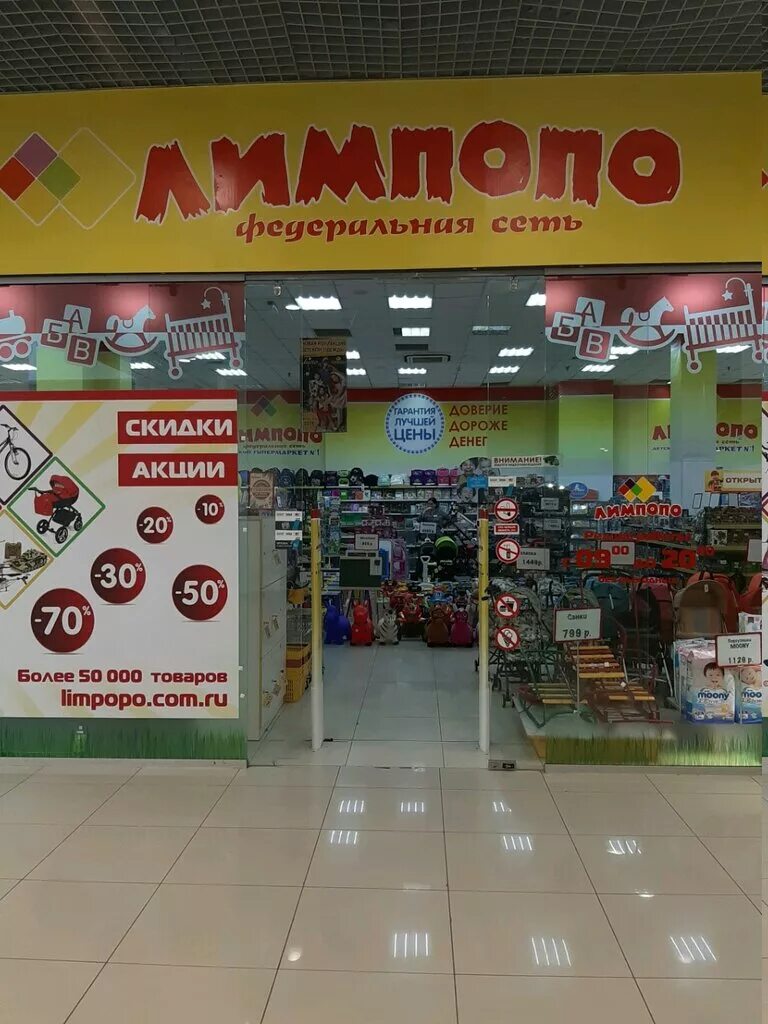 сайт магазина детский крым симферополь. детские магазины севастополь интернет магазин. штучки к которым тянутся ручки. детский крым магазин. сайт магазина детский крым симферополь.