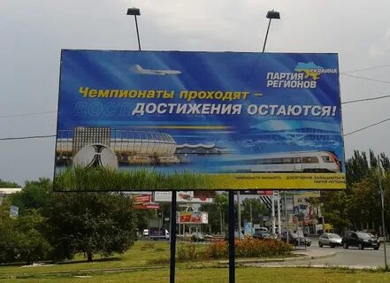 Региональная реклама