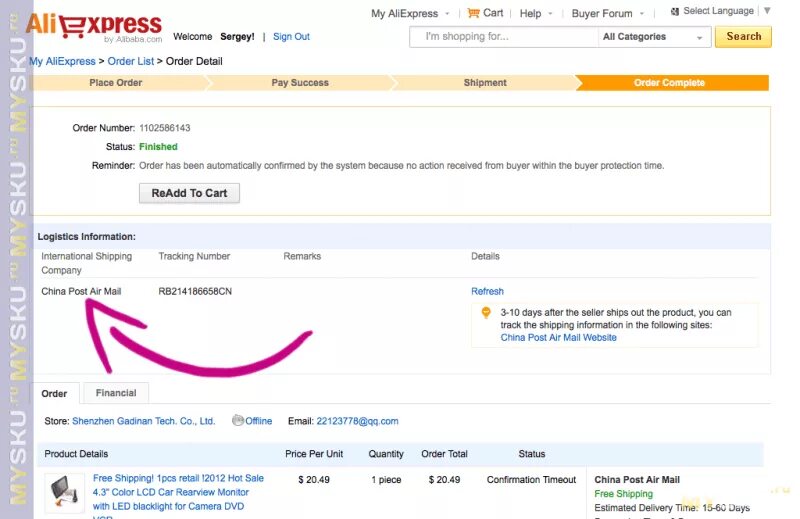 Посылка с алиэкспресс отследить по номеру заказа