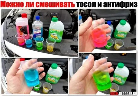 Антифриз красный смешивать