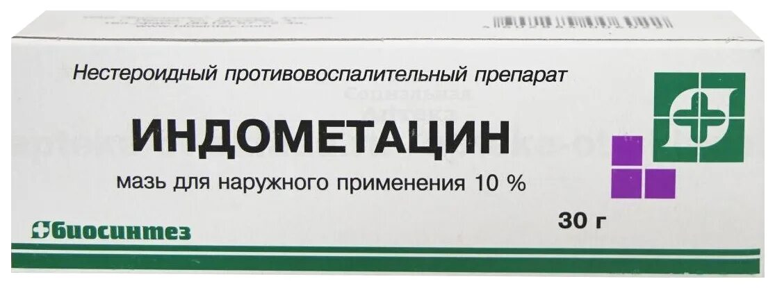 Индометацин мазь аналоги. Индометацин мазь биосинтез. Мазь индометацин биосинтез. Индометацин 10% 40г. Мазь индометацин биосинтез.