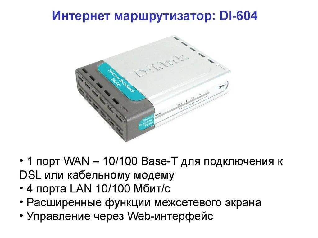 Подключение маршрутизатора к интернету нарушено
