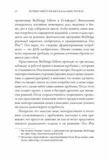Почему никто не рассказал