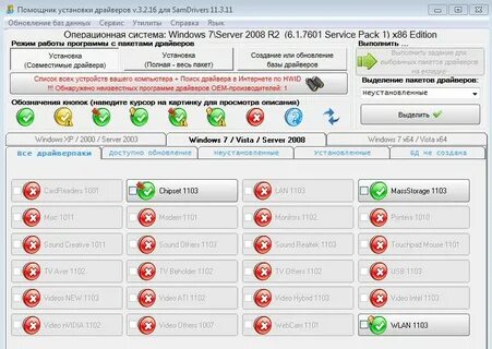 Автоматический установщик драйверов для windows