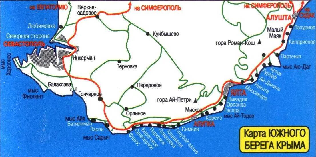 Поселки юбк. Карта ЮБК Южный берег Крыма. Карта побережья Южного берега Крыма. Карта Южного побережья Крыма подробная. Карта Крыма побережье черного моря.