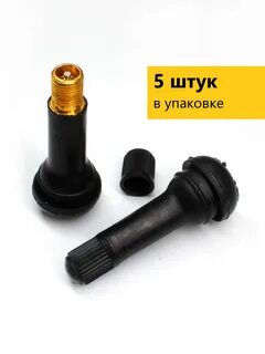 Какие вентили для бескамерных шин