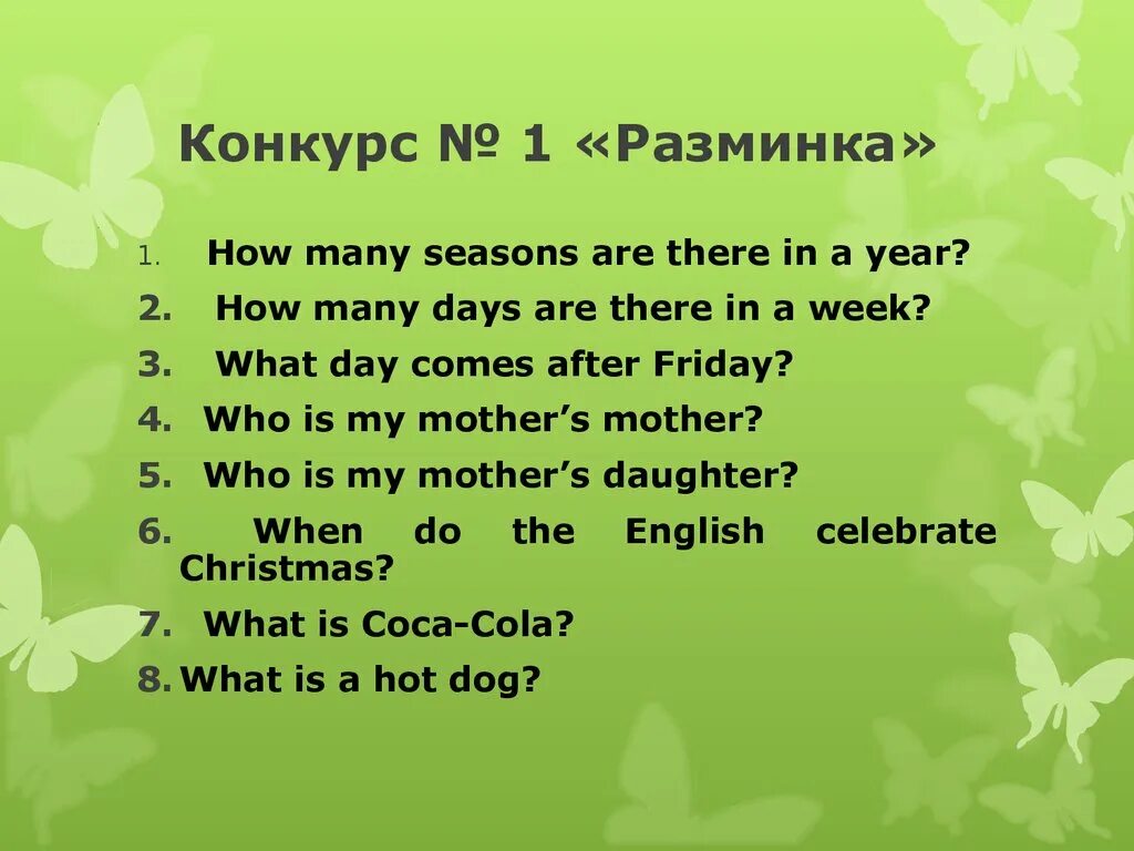 Ответ на вопрос how many Days are there in a week. How many Seasons are there in a year. Как переводится how many Seasons are there in the year. How many Seasons. Many day текст
