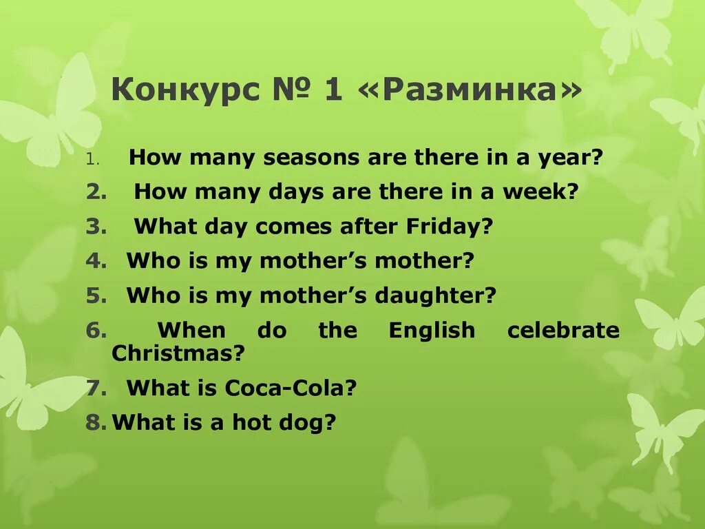 How many days in a week. Ответ на вопрос how many days are there in a week. how many seasons are there in a year. как переводится how many seasons are there in the year. вопросы с how many.