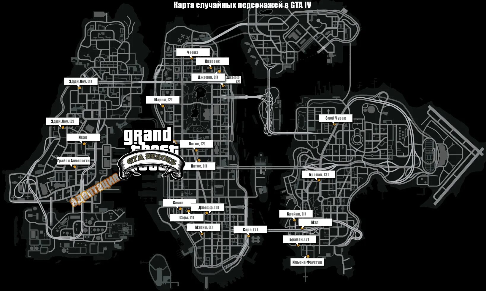 Моды на гта 4 карты. GTA 4 карта случайных персонажей. Мотосалон в ГТА 4 на карте. Карта прохожих ГТА 4. GTA 4 случайные прохожие карта.
