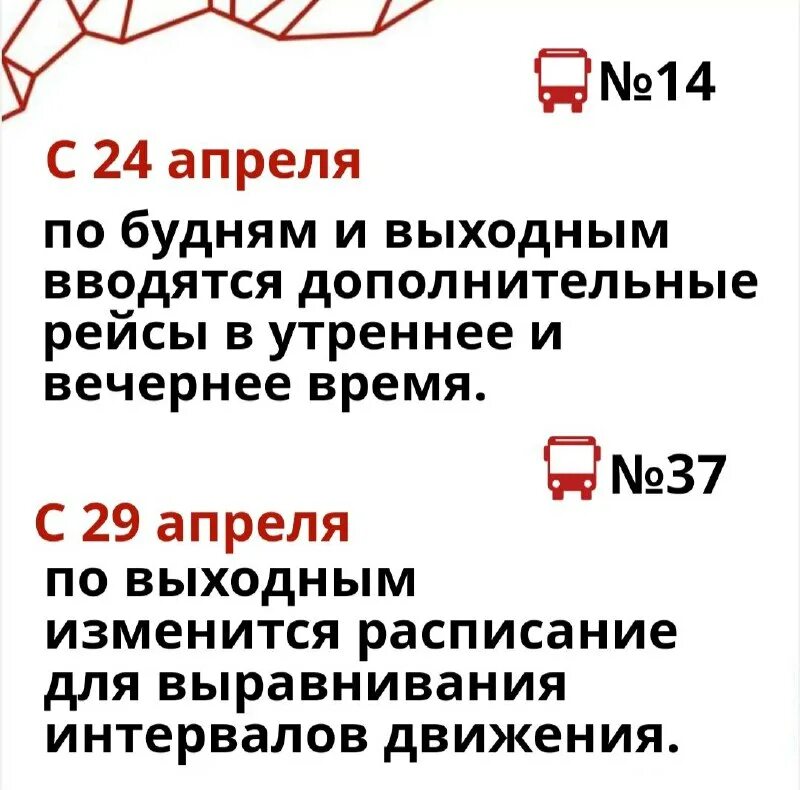 Маткапитал индексация 2023. Гортранс пермь изменение маршрутов. Транспорт пермь расписание. Gortrans пермь. Расписание автобусов звездный пермь.