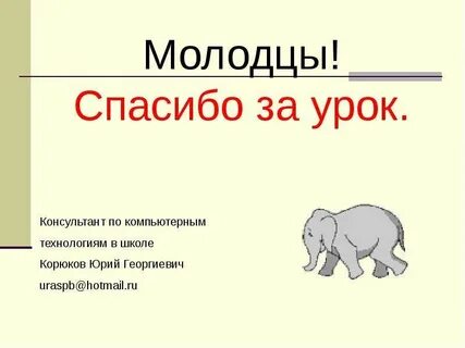 Тест слон куприна 3 класс с ответами