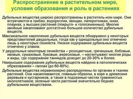 Что содержит трава