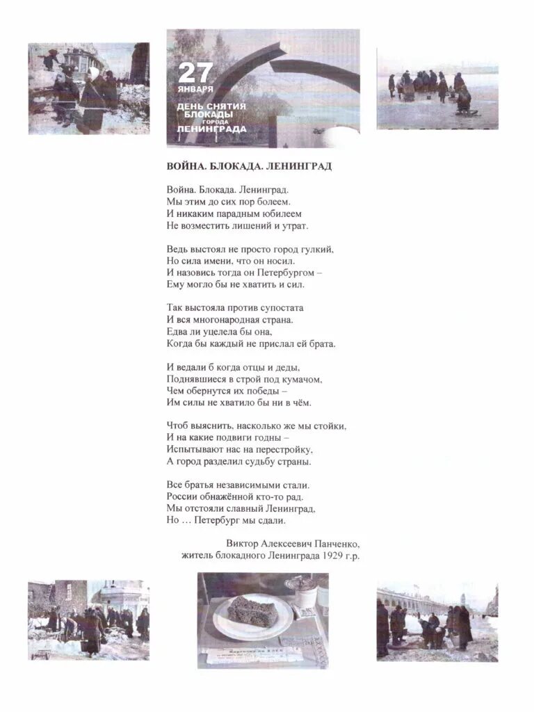 блокадный мишка стихотворение автор. стих тани савичевой о блокаде ленинграда. детские игрушки в блокаду. блокадный мишка стихотворение. стих блакада лененграда.