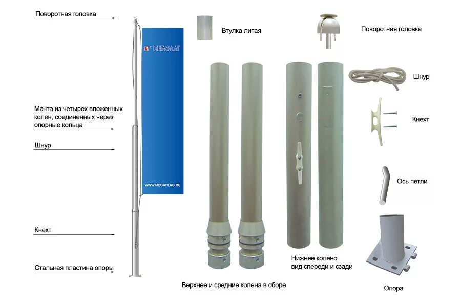 Флагшток мобильный универсальный ф50мм алюминий н701 3м. Мачта алюминий н701. Флагшток алюминиевый секционный Flag-Mast. Флагшток стандарт 9 метров алюминий н701. Флагшток механизм