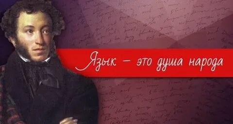 День 1 русский язык