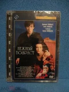 Нежный возраст 18