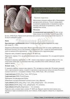 Вязание спицами варежки описание