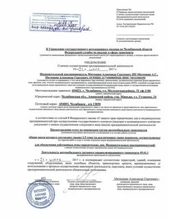 Уведомление о начале строительства пошаговая инструкция