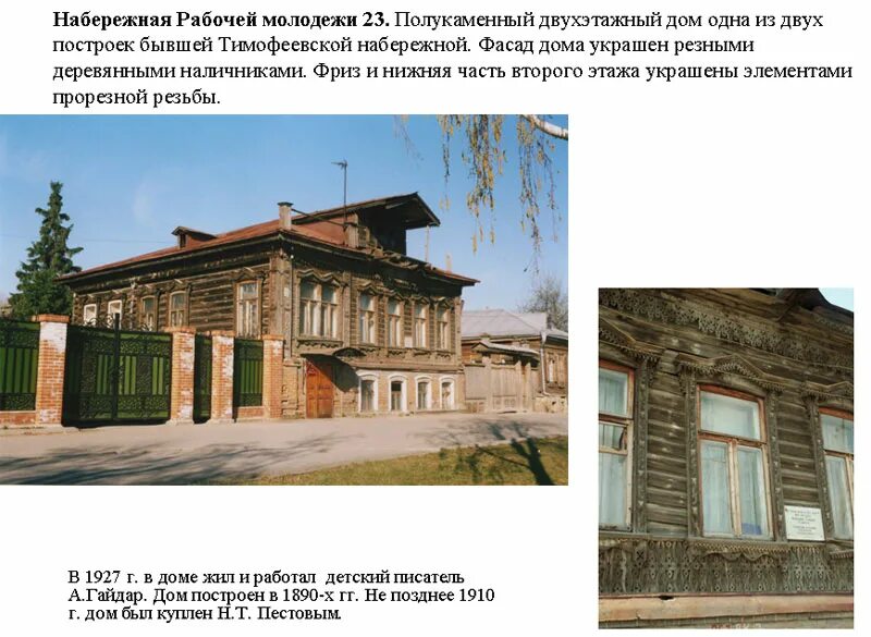 казань улица рабочей молодежи. набережная рабочей молодежи 49 екатеринбург. набережная рабочей молодежи 2 екатеринбург. дом в котором жил гайдар екатеринбург. улица набережная рабочей молодежи дом екатеринбург.