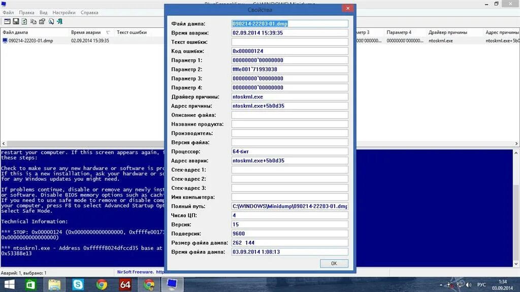 Ntoskrnl exe синий экран windows 10