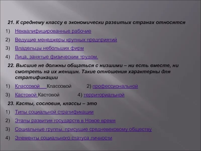 К среднему классу в экономически развитых. Средний класс в экономически развитых странах. к среднему классу не относятся. к среднему классу в экономически развитых странах относятся. к среднему классу относятся.