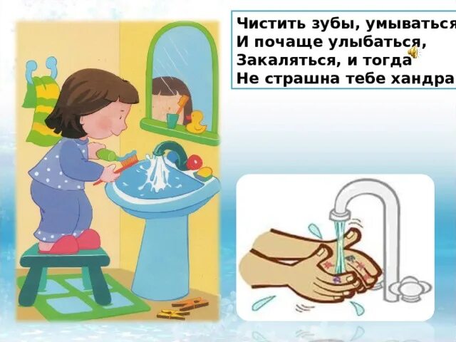 Обязательно умойтесь