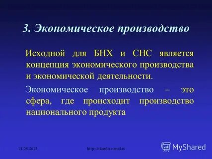 Лекция сэс