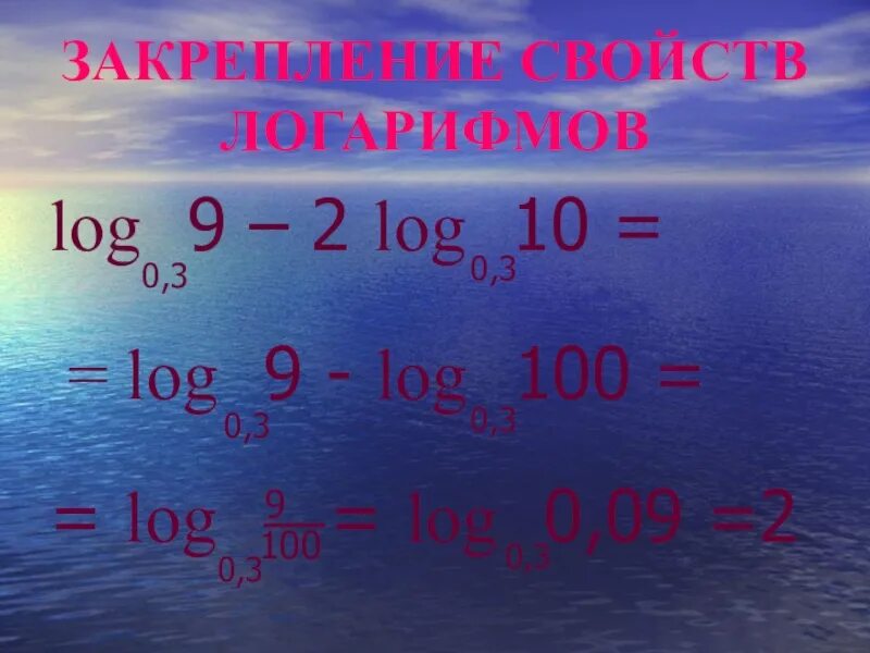 Log 10. Log 100. логарифм из 100. log10 100.