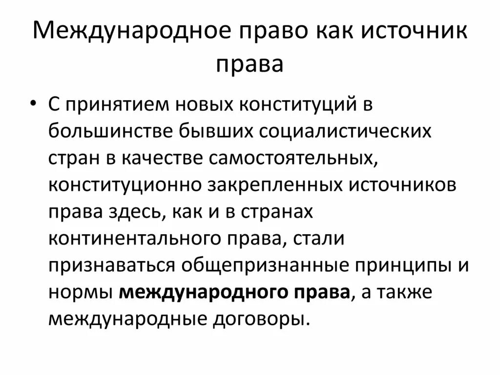 Социалистическое право страны. Источники социалистической правовой семьи.