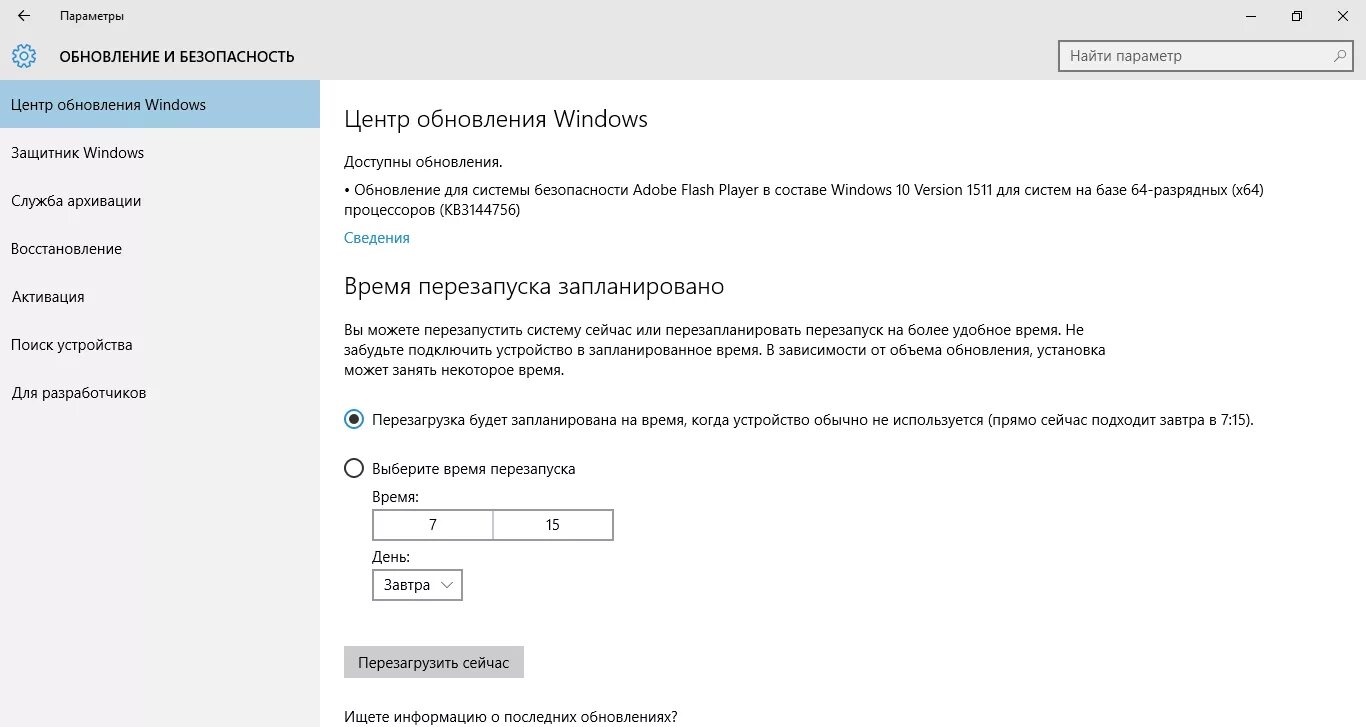 Уведомление системы безопасности Microsoft. Центр обновления виндовс 10 перезагрузить сейчас. Внеплановое обновление. Обновление Exchange до последнего накопительного пакета обновления. Подлинность windows 10