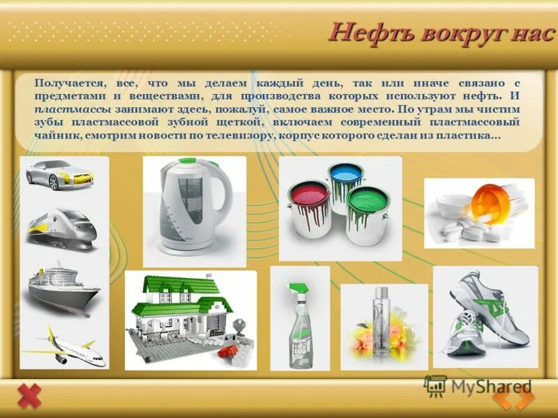 Ответы на егэ по обществознанию. Применение полиэтилена в медицине. Пластмасса заняла прочное место егэ. Пластмасса заняла прочное место егэ. Памятка по пластику использование.